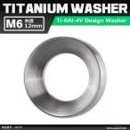 64 titanium шайба суппорт тормоза вмятина проставка наружный диаметр 12mm внутренний диаметр 7mm joint шайба серебряный цвет 1 шт JA279