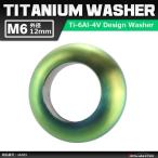 64 titanium шайба суппорт тормоза выпуклость проставка наружный диаметр 12mm внутренний диаметр 7mm joint шайба жарение titanium цвет 1 шт JA283