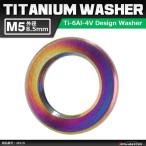 64 titanium шайба M5 наружный диаметр 8.5mm внутренний диаметр 5.2mm плоская шайба Flat шайба жарение titanium цвет Rainbow украшать 1 шт JA519