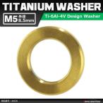 64 titanium шайба M5 наружный диаметр 8.5mm внутренний диаметр 5.2mm плоская шайба Flat шайба Gold цвет украшать 1 шт JA520