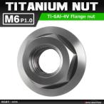 64 titanium гайка M6 P1.0 шестигранная гайка дизайн гайка фланец имеется se rate нет серебряный цвет фундамент 1 шт JA596