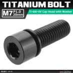 64�`�^���{���g M7�~20mm P1.0 ���b�V���[�g�� �Z�p���t�� �L���b�v�{���g �X�e������ �u���b�N 1�� JA716