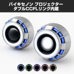  передняя фара . включено type проектор HID + двойной CCFL кольцо PZ025