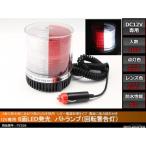 12V специальный pa карты экстренный указатель поворота сигара источник питания магнит установка красный & белый PZ206