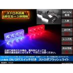 12V LED стробоскоп лампа 1 образец ON/OFF переключатель есть красный / синий PZ224