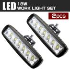 [2 шт. комплект ] LED рабочее освещение работа ламповый светильник 18W 12V 24V двоякое применение водонепроницаемый мотоцикл машина грузовик противотуманая фара задние фонари пассажирский лампа custom детали PZ338-2SET