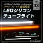 �t����\ LED�V���R���`���[�u �f�C���C�g �V�[�P���V�����E�B���J�[ 33cm �z���C�g/�A���o�[ PZ437