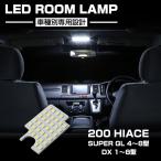 ���� 200�n �n�C�G�[�X LED���[�������v �X�[�p�[GL 4�^ 5�^ 6�^ DX 1�^ 2�^ 3�^ 4�^ 5�^ 6�^ 7�^ 8�^ RZ255