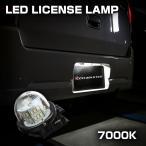 LED ライセンスランプ JB23W/JB64Wジムニー DA64V/DA17Vエブリイバン など ナンバー灯 RZ452