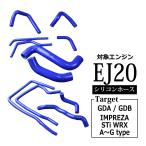 GDA GDB インプレッサ STi WRX シリコン 