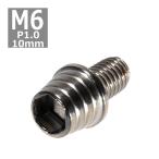  колпак болт M6×10mm P1.0 конус ракушка нержавеющая сталь серебряный 1 шт TB0247