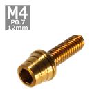  колпак болт M4×12mm P0.7 конус ракушка нержавеющая сталь Gold 1 шт TB0296