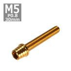  колпак болт M5×30mm P0.8 конус ракушка нержавеющая сталь Gold 1 шт TB0304