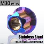 фланец длинный гайка M10 P1.25 Star cut дизайн нержавеющая сталь жарение titanium цвет 1 шт TF0066