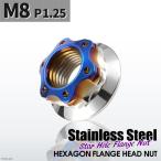  фланец гайка M8 P1.25 Star отверстие наружный диаметр 17mm нержавеющая сталь серебряный цвет × голубой 1 шт TF0124
