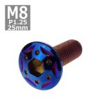  кнопка болт M8×25mm P1.25 Star отверстие head нержавеющая сталь жарение titanium цвет 1 шт TR0450