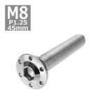  кнопка болт M8×45mm P1.25 отверстие head H-1 нержавеющая сталь серебряный 1 шт TR0545