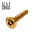  кнопка болт M8×45mm P1.25 отверстие head H-1 нержавеющая сталь Gold 1 шт TR0558