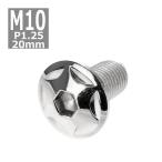  кнопка болт M10×20mm P1.25 Star head нержавеющая сталь серебряный 1 шт TR0601