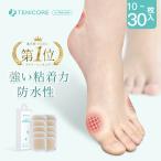 10枚入 TENICORE 足用保護パッド 靴ずれ 防止 パッド 使い捨て 靴ズレ テープ バンド 外反母趾 内反小指 サポーター 足指 親指 かかと タコ う おのめ