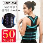 姿勢サポータープロ ストレッチ 猫背矯正ベルト 巻き肩矯正 姿勢矯正ベルト 肩 背中 腰 姿勢サポーター 姿勢ベルト 肩こり解消グッズ Tech Love