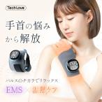 【EMS×温熱ケア】Techlove 手首サポーター Smart 5つのモード搭載 3段階温度調節 9段階強度調節 腱鞘炎 cm関節 tfcc損傷 家事 育児 パソコン作業 スマホ操作