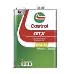 カストロール エンジンオイル GTX 10W-30 SL/CF 4L 4