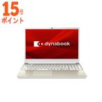 ダイナブック ノートパソコン T5 サテンゴールド ［15.6型 /intel Core i3 /SSD：256GB /Office HomeandBusiness］ P1T5WPEG dynabook