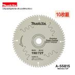 マキタ 190mm×72p A-55815 プレミアムタフコーティングチップソー木工用　10枚組　集成材・一般木材用　