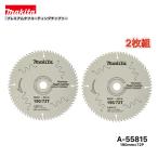 マキタ 190mm×72p A-55815 プレミアムタフコーティングチップソー木工用　2枚組　集成材・一般木材用　