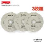 マキタ 190mm×72p A-55815 プレミアムタフコーティングチップソー木工用　3枚組　集成材・一般木材用　