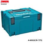  Makita A-60523 Mac упаковка модель 3