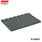  Makita A-60567 губка низ комплект товар 