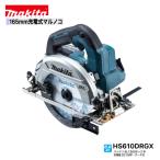 マキタ HS610DRGX 165mm 充電式マルノコ　本体+6.0Ahバッテリー2本+充電器(DC18RF)+ケース　
