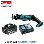 マキタ JR184DZT + BL1830B + DC18RF （ワンタッチブレード交換） 18V 充電式レシプロソー 　本体+3.0Ahバッテリー1本+充電器　