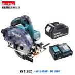 マキタ KS513DZ + BL1860B + DC18RF　18V 防じんマルノコ 　本体+6.0Ahバッテリー×1本+充電器　( KS513DRGX )