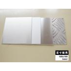 ◆アルミ板 各種 ミニサイズ サンプル品　定寸販売(100mm x 100mm)