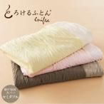 とろけるふとん 掛け布団カバー セミダブル 敏感肌 肌に優しい 柔らかい 通気性 蒸れにくい 日本製 とろけるふとんenifea2