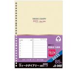 2026年ダイアリー ルーズリーフリフ