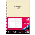 2026年ダイアリー ルーズリーフリフ