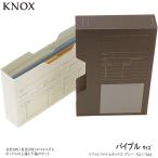 システム手帳リフィル ファイルボックス バイブルサイズ　KNOX 521-766