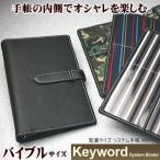 ショッピングシステム手帳 システム手帳　バイブルサイズ　6穴　合成皮革製