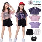 ダンス 衣装 ヒップホップ トップス へそ出し ピンク 紫 キッズ ダンス衣装 子供服 ヒップホップ チアガール メッシュ デニムパンツ ショートパンツ 女の子 ダン