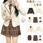 卒業式 スーツ 女の子 卒服 韓国 制服 可愛い 高校生 JK ブラウン ブレザー スカート 小学生 小学校 入学式 スーツ 女子 なんちゃって制服 中学生