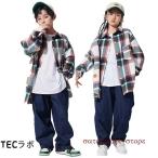 キッズ ダンス衣装 ヒップホップ 長袖 シャツ ジーンズ ジーパン チェック柄 カラフル ロングパンツ デニムパンツ ダボダボ 派手 ダンス発表会 キッズ 女の子 男