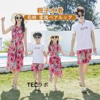 親子 ペアルック 親子コーデ 親子お揃い 柄シャツ 親子ペア 水着 アロハシャツ ペアルック 親子ペア ワンピース 親子 ペア tシャツ 親子 おそろい プレゼント 夏