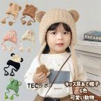 キッズ 耳あて帽子 ニット帽 かわいい 肉球 ポンポン 女の子 男の子 兄妹お揃い クマ ウサギ パンダ カエル 耳付き 冬 保育園 防寒 冬物 ベビー帽子 人気 萌え