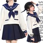 セーラー服卒業式スーツ女の子なんち...