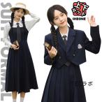 卒業式 スーツ 女の子 韓国 制服 卒服 高校生 中学生 ピアノ発表会 ブレザー フォーマルスーツ なんちゃって制服 入学式 スーツ 4点セット JK ジュニア 成人式