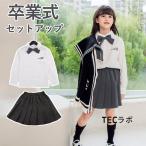 卒業式 スーツ 女の子 卒服 スカート 女の子 大きいサイズ 160 韓国 制服 ブラウス ピアノ発表会 白 シャツ スーツ 入学式 長袖 黒 フォーマル 女の子 セットア
